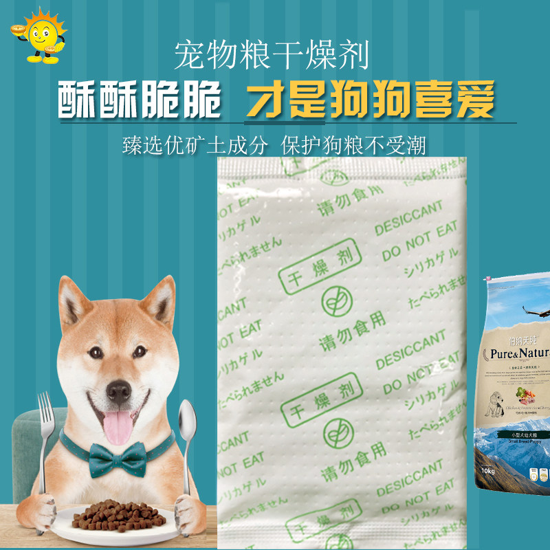 Dry to remove 20 gr PE film Pet Cat Food dog Food Food Cabinet Desiccant Moisture Repellent Dehumidified Mildew Preventive