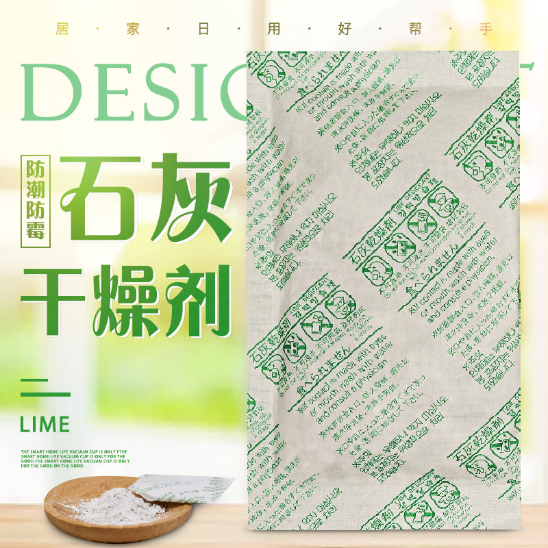 Small bag indoor home mesh paper quicklime powder block moisture-proof and mildew-proof bag to wet bag deity dryer Desiccant Dehumidification Bag