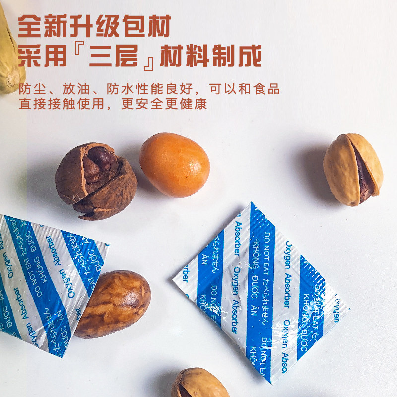 Dry will be 30 Type 100 Vietnamese version cake Halogen Taste Food Small Package Moisture-Proof Deoxygenation Preservation Preservative