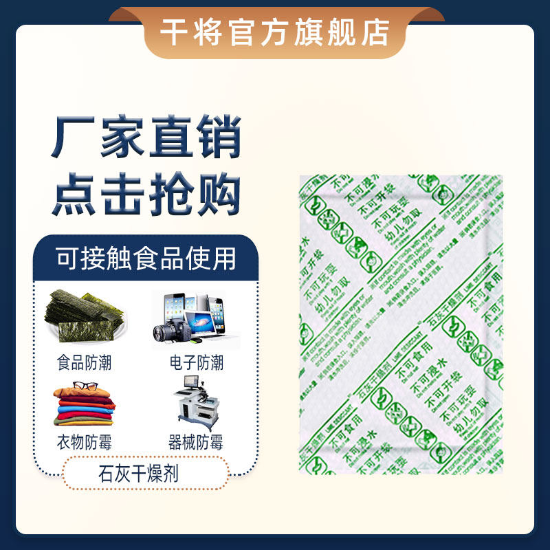 Small bag indoor household Nick paper quicklime powder block moisture-proof mildew-proof bag dehumidification bag desiccant desiccant dehumidification bag