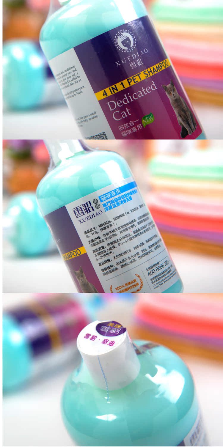 Coninet Cats для ванного геля Special Cats_10.jpg