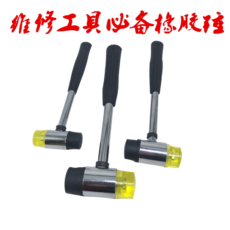 Rubber hammer Rubber hammer hammer Tile floor glass installation hammer Motor repair tool hammer Woodworking installation hammer