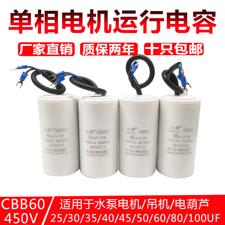 CBB60 Motor running capacitor 450v35 40 50 60 80uf Pump starting capacitor Oil-immersed explosion-proof