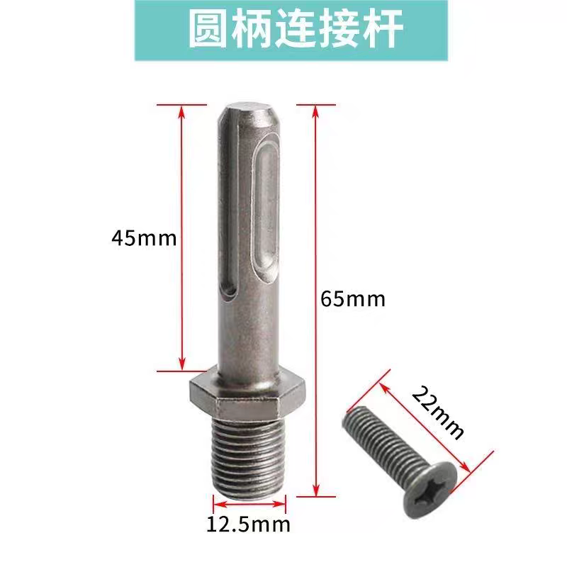电锤冲击钻连接杆转水钻冲击钻墙壁开孔器加长杆  转换接头水钻头