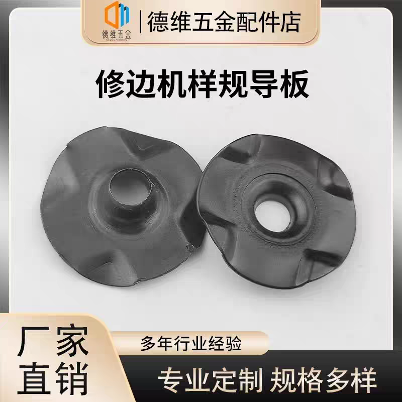 3703东城导座FF铣刀FF02画圆倒角修边机样规导板配件3701样规导板