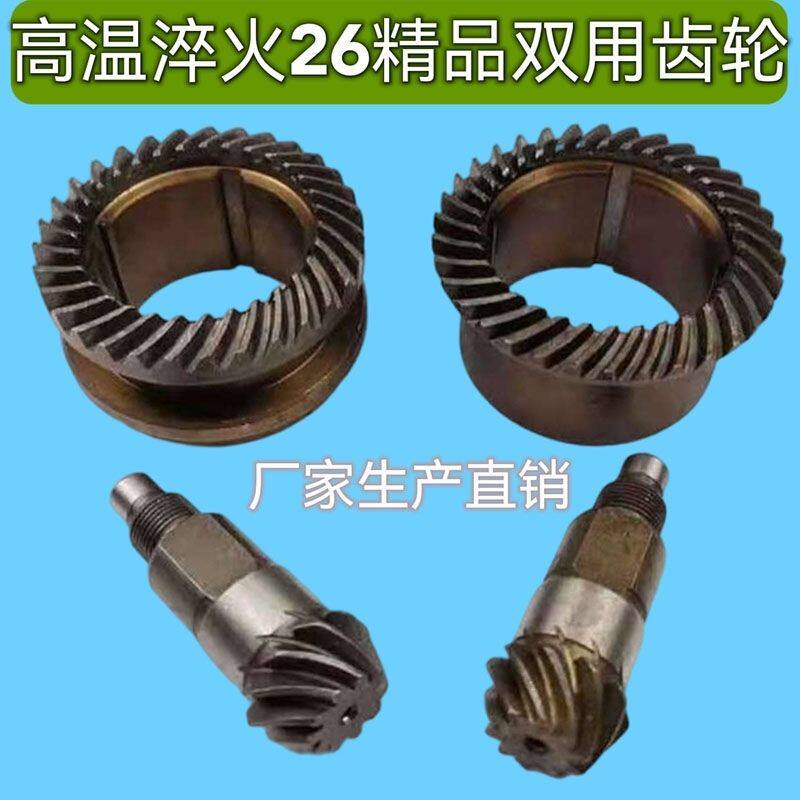 电锤齿轮26东成电锤齿轮单用两用伞齿冲击钻缸套齿轮重型电锤配件
