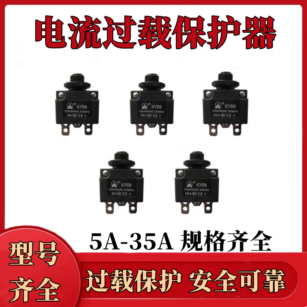 电机过热保护器潜水泵气泵洗车机过载保护电机热过载复位保护开关