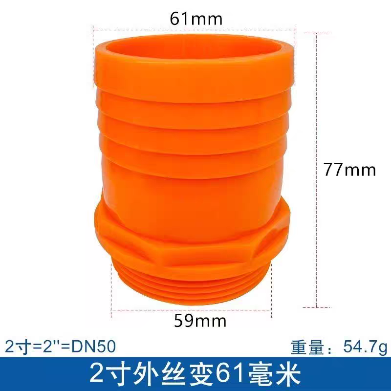 塑料外螺纹出水口外丝宝塔接软管接头1.2寸1.5寸/2寸水桶排水配件