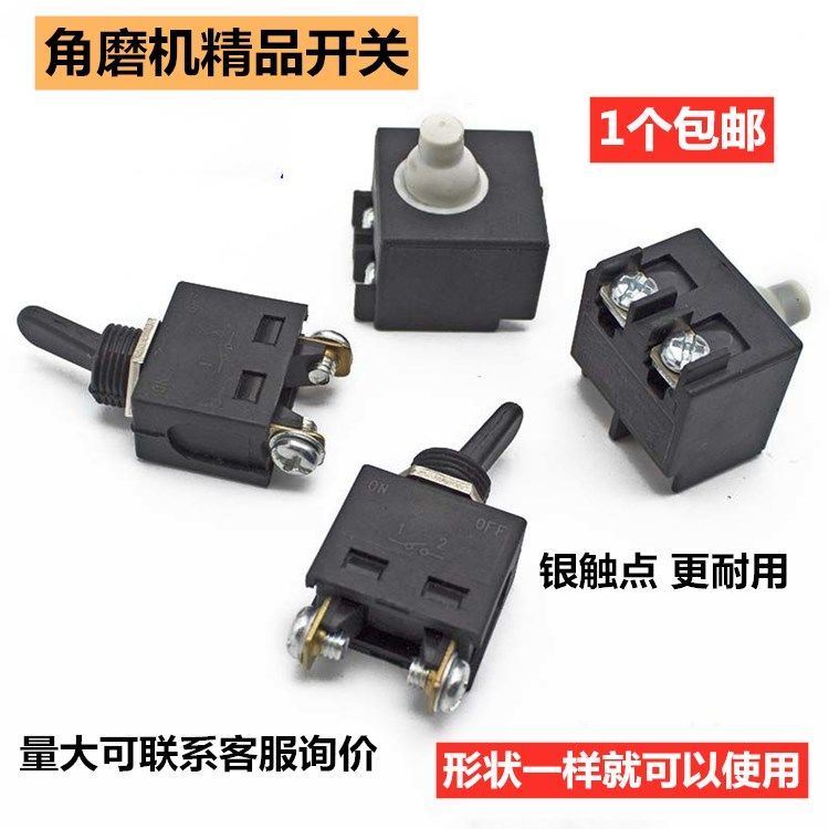 东成100角磨机开关通用砂轮机9523磨光机开关博世6-100开关配件