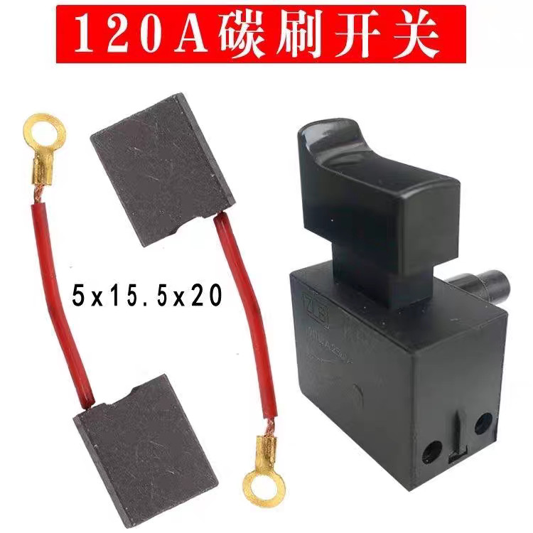 开邦海能强悍麦得堡KBA博大雷亚上海海麦水钻机120A开关碳刷配件