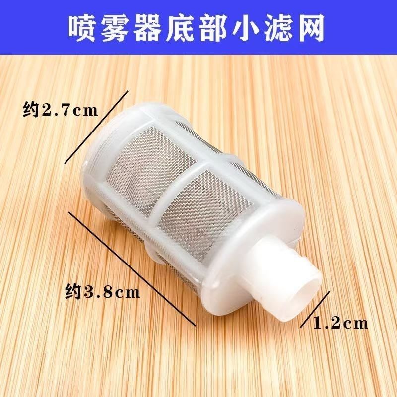 农用电动洗车喷雾器滤网加厚水泵吸水过滤网打药抽水喷雾器配件
