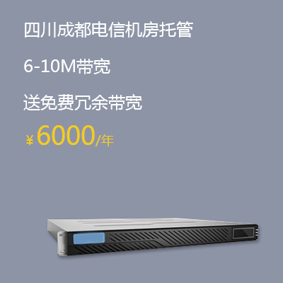 Chengdu Telecom Server Hosting Free Pick Up in Chengdu City Free Transfer Free Redundant Bandwidth