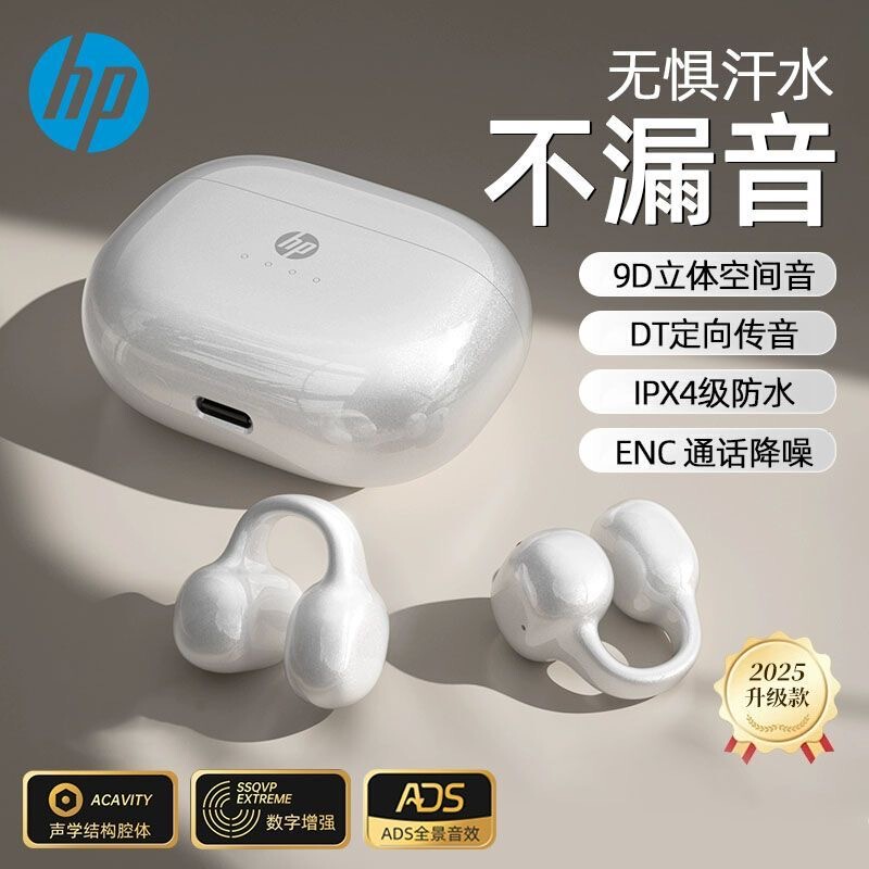 Hp/Hp H10N Bluetooth Headset with Air Conduction Design, Sports Style, Non-In-Ear, Wireless Ear Clip Type, New High-End Model Hp/Hp H10N Bluetooth Headset with Air Conduction Design, Sports Style, Non-In-Ear, Wireless Ear Clip Type, New High-End Model