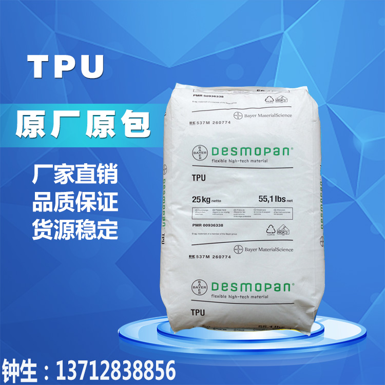 TPU plastic raw material Germany Bayer 192X anti-UV abrasion-resistant injection moulding grade high transparency