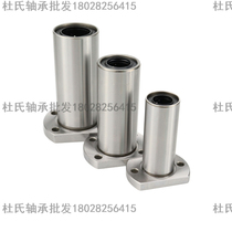 Import a long round flange linear bearings lhfrd lhfsd 6 8 10 12 13 16 20 25 30