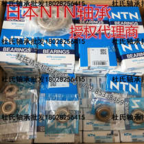 Japan NTN imported bearings B6000 6001 6002 6003 6004 6005 6006 6007ZZ