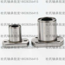 Import long linear bearings lhfrd lhfsd 6 8 10 12 13 16 20 25 30 H LG