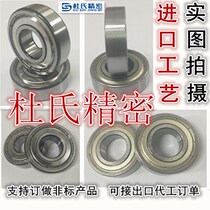 Japan NSK imported deep groove ball bearings F603 F604 F605 F606 F607 F608 F609 ZZ