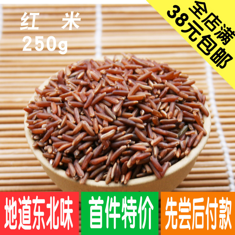 Northeast Teryield farmhouse self-produced red rice grain red rice red rice red brown rice red blood rice 250g 5 cereals miscellaneous cereals