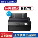 Epson LQ-595KII Высокоскоростной игольчатой ​​принтер 24 игла 28-колоколовый роличный роличный роликовый билет.