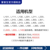 Оригинальные чернила EPSON Epson 672 L360 L351 L310 L365 L1300 L455 L551 L551 L380 L220 L201 L120 L132 L350 чернила для принтера