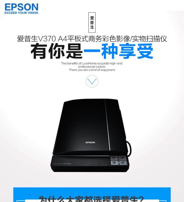 Máy quét Epson V370 phẳng ảnh A4 HD vẽ tài liệu sao chép PDF màu văn phòng làm việc tại nhà thiết kế hình ảnh thiết kế nhỏ cầm tay thương hiệu mới kinh doanh thực - Máy quét