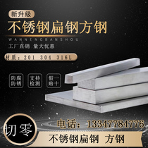Manufacturer 201304 316L stainless steel cold pull flat steel wire drawing solid flat bar square steel stainless steel plate row profile