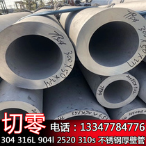 304 stainless steel tubing 316L stainless steel seamless pipe thick wall pipe industrial pipe 64 65 65 70 70 73 75mm
