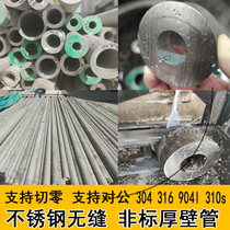 904l 904l 2205 316l stainless steel pipe sub 304 hollow pipe seamless steel pipe thick wall pipe high temperature resistant double phase
