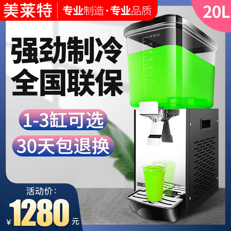 Meilght LYJ-1 single cylinder drink machine 20L commercial cold and hot buffet large capacity fruit juice machine commercial cold drink machine