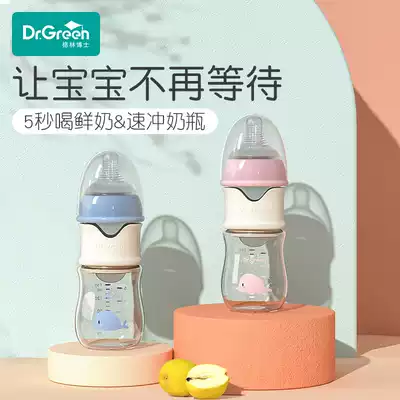Dr Green Baby Glass bottle Wide mouth diameter quick-flushing bottle Anti-flatulence PPSU bottle without thermostat