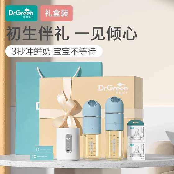 格林博士新生婴儿奶瓶礼盒套装玻璃PPSU保温奶瓶恒温速冲夜奶神器
