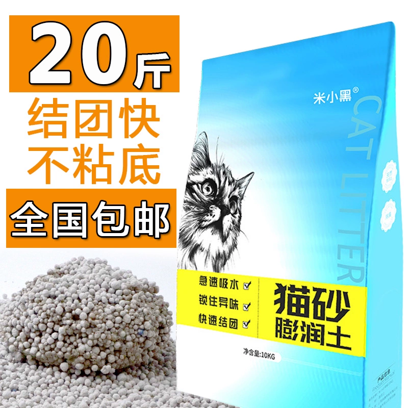 Mèo xả rác 10 kg gói mèo khử mùi mèo 20 kg bentonite kháng khuẩn không bụi mèo 10 kg gói thư mèo - Cat / Dog Beauty & Cleaning Supplies