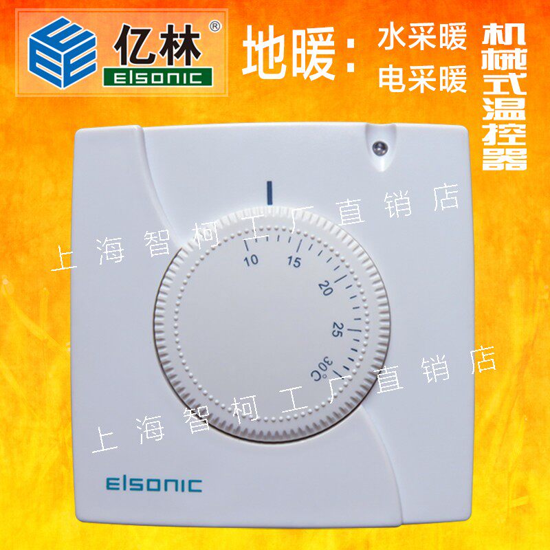 Yilin floor heating thermostat Mechanical electric heating water heating knob switch R6800