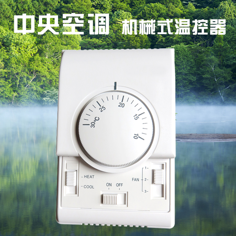 Mechanical central air conditioning temperature controller AC801A ventilator coil three-speed switch panel thermoregulation 