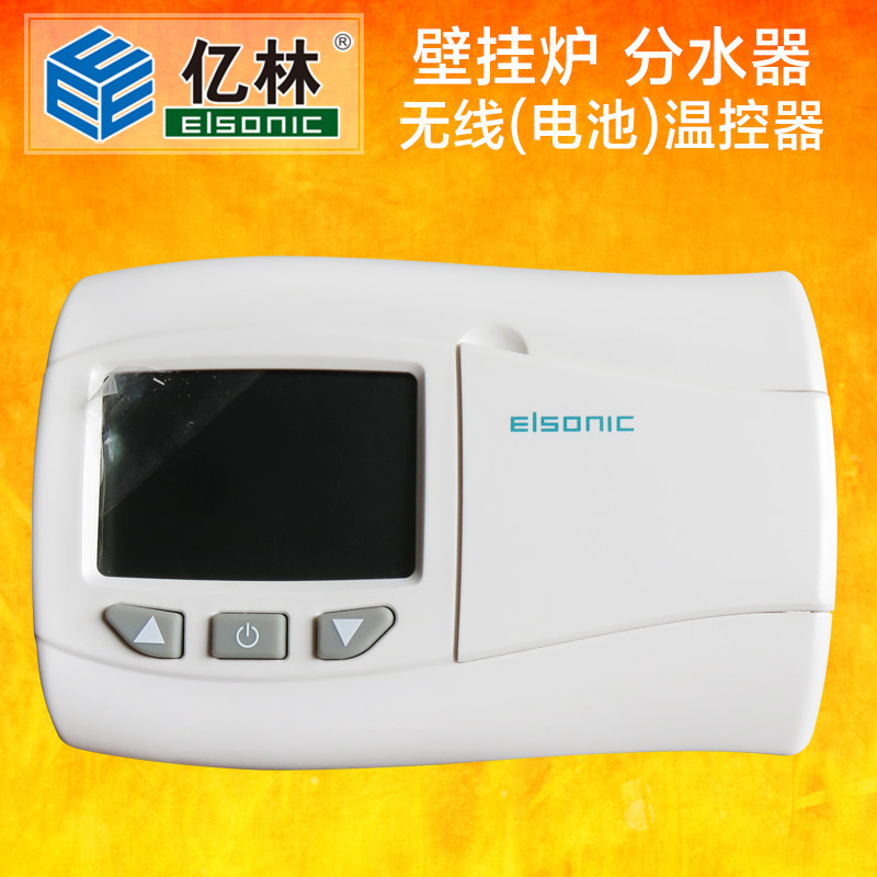 Yilin wireless wall hanging furnace thermostat programmable water splitter wireless control panel Elsonic