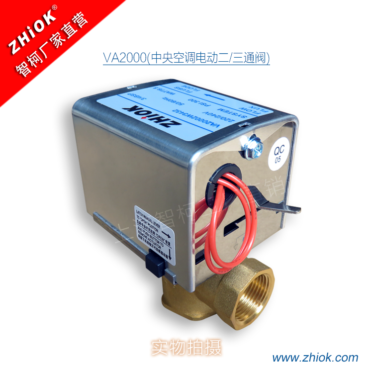 zhiok Zhiko VA2000 Electric Two-way Valve Stop Valve Actuator Driver