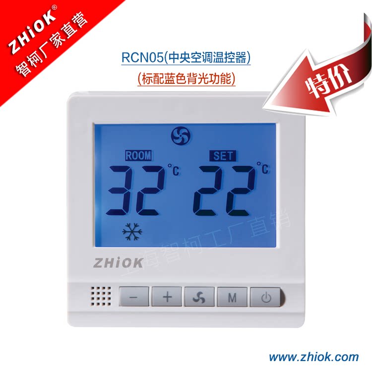 Central air conditioning ventilator coil temperature controller intelligent liquid crystal temperature-controlled panel timed three-speed switch full 3