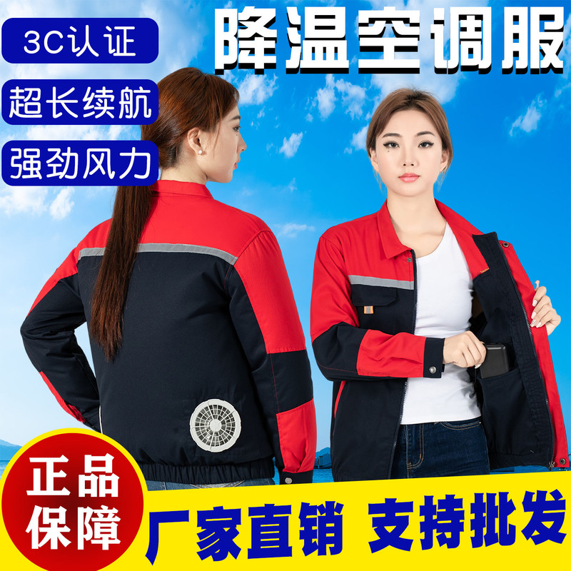 Paul's Genuine Summer Cooling Air-Conditioned Workwear with Fan for Factory and Construction Site Work, Outdoor Work Protective Clothing Paul's Genuine Summer Cooling Air-Conditioned Workwear with Fan for Factory and Construction Site Work, Outdoor Work Protective Clothing