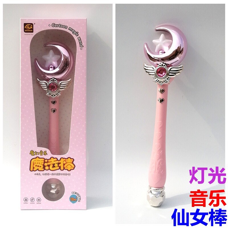 Barra Magic Wand Projection Sceptic Girl Glowing Flash Music to Body Ballara Princess Children Toys