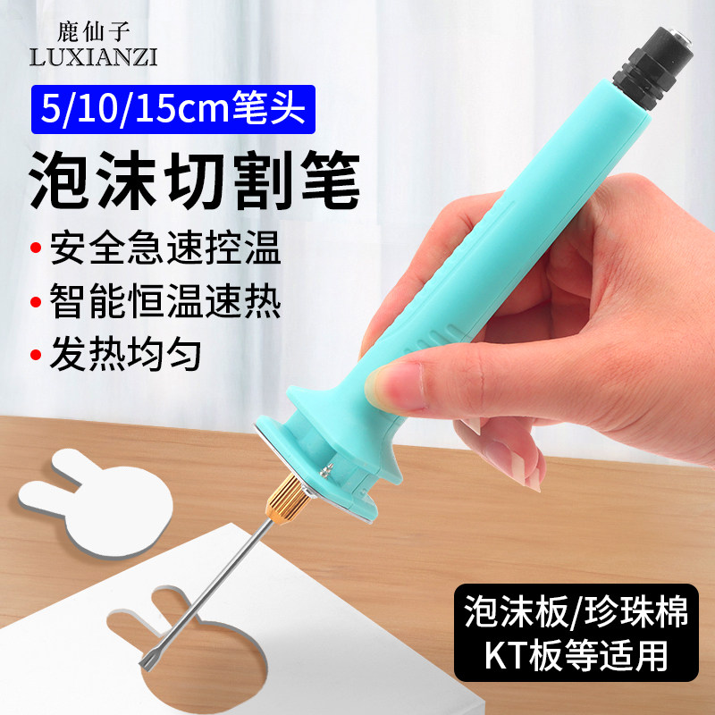 Foam Cutting Pen Electric Hot Pen Kindergarten Ring-Wound KT Plate Cutting Thever Pearl Cotton Benzene Plate Hot Cutting Pen-Taobao