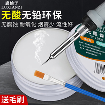 Acid-free environmentally friendly soldering paste soldering flux soldering tin wire free of cleaning rosin agent white lead-free soldering paste oil soldering paste