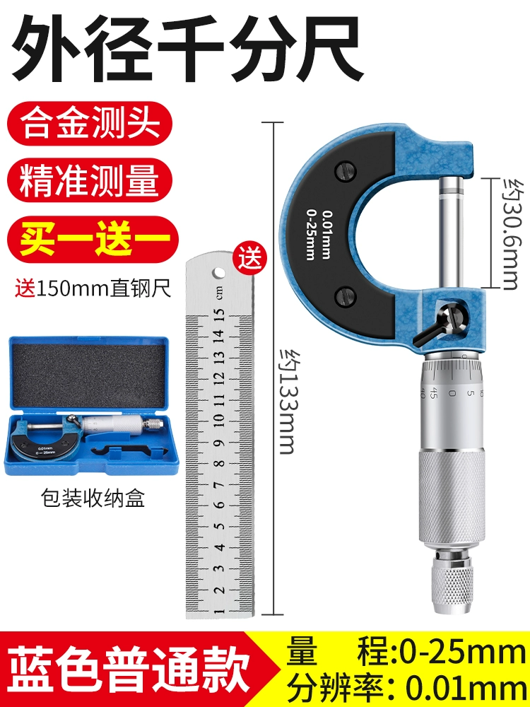 thước đo panme điện tử Lu Xianzi di động đường kính ngoài micromet 25 mm micromet xoắn ốc có độ chính xác cao cấp công nghiệp đo độ dày cm thước cặp thươc panme cấu tạo của panme Panme đo ngoài