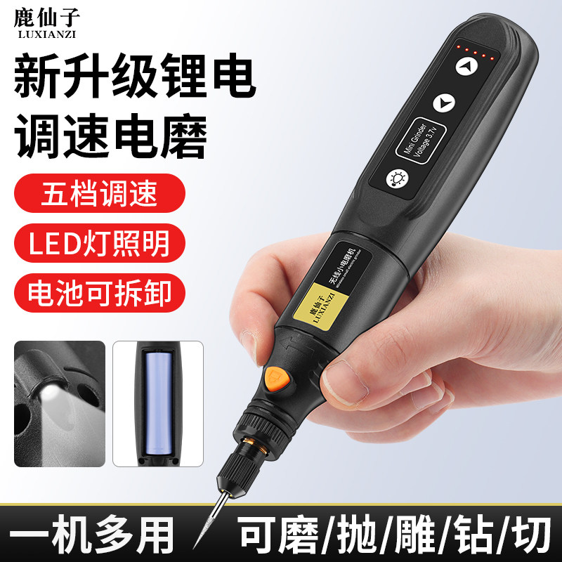鹿仙子无线电磨机小型手持式木雕打磨抛光玉石电动雕刻机迷你电钻