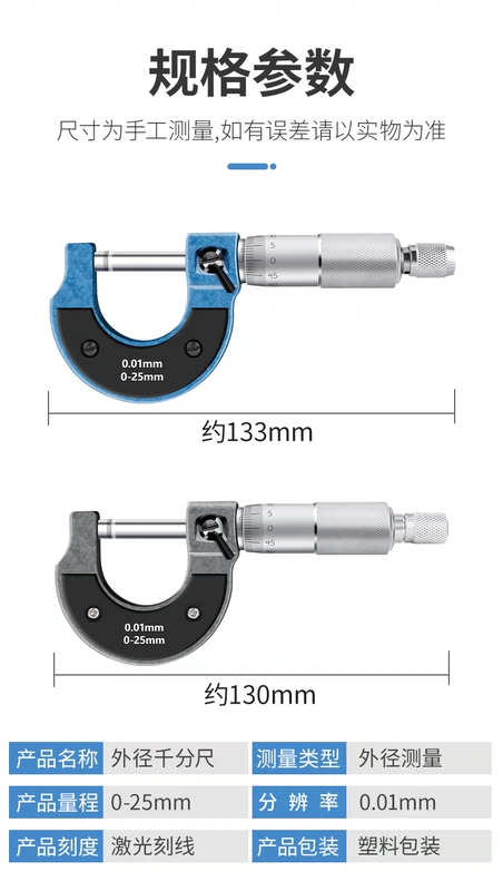 thước đo panme điện tử Lu Xianzi di động đường kính ngoài micromet 25 mm micromet xoắn ốc có độ chính xác cao cấp công nghiệp đo độ dày cm thước cặp thươc panme cấu tạo của panme