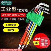 Old A color 9-piece Allen wrench tool set screwdriver ball head plum blossom 6-square metric wrench