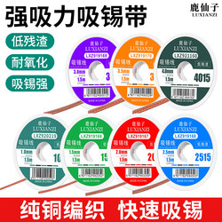 Original Desoldering Wire for Cleaning Solder Joints, Desoldering Residue Removal, and Desoldering Motherboard