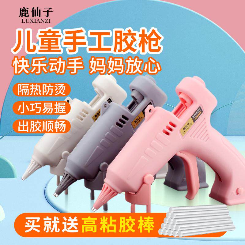 热熔胶枪儿童幼儿园手工制作diy小型无线胶枪家用7mm高粘强力胶棒