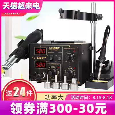 Saike dual digital display hot air gun desoldering table Two-in-one temperature regulating electric soldering iron 852D maintenance welding tool