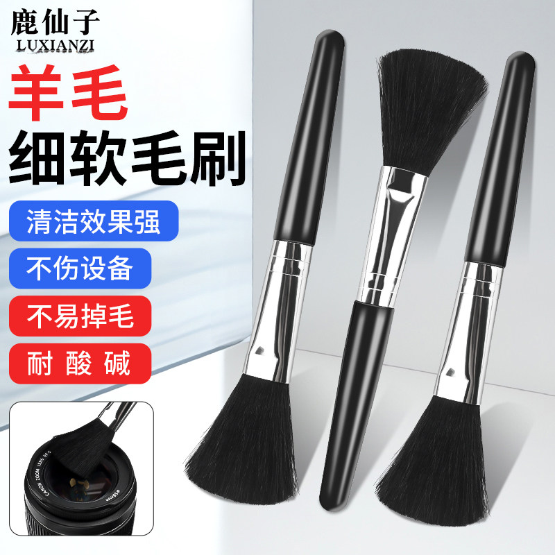 鹿仙子相机镜头软毛刷子笔记本键盘清洁除尘电脑小清洁刷清理工具